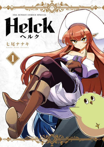 helck-vol-1-[manga-review]