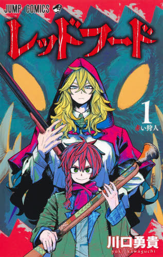 the-hunters-guild:-red-hood-vol.-1-[manga-review]