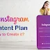instagram-content-plan:-how-to-create-one?