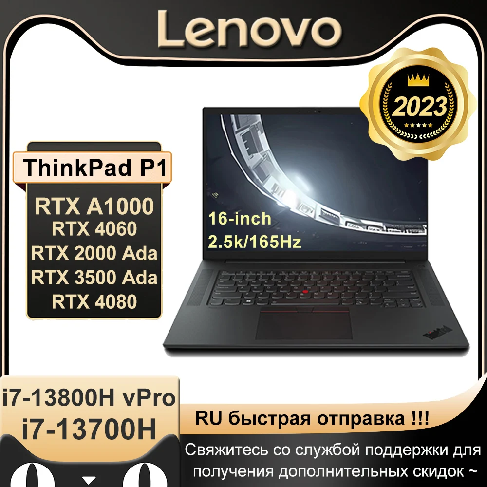 Lenovo Laptop ThinkPad P1 Hermit 2023 i7-13700H/i7-13800H vPro 16G/32G/64GB+1T/2T SSD RTX 3500Ada 16